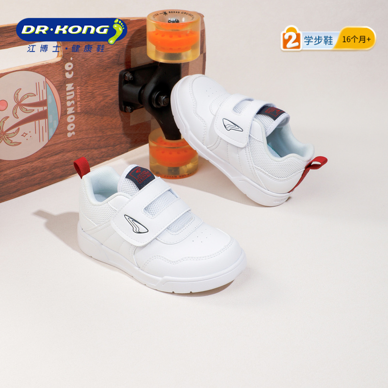江博士童鞋男宝宝学步鞋白色板鞋