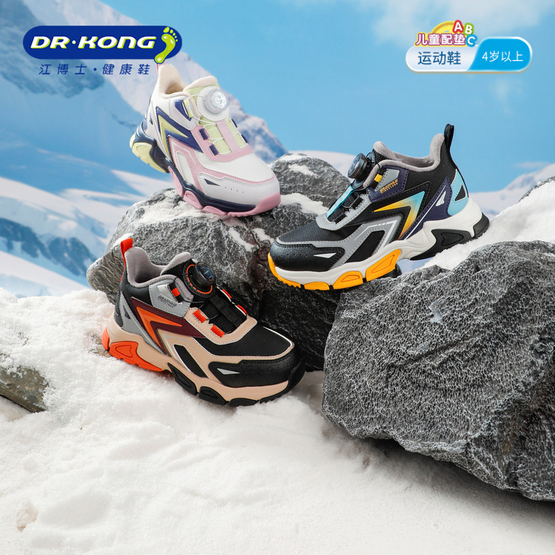 江博士童鞋冬加绒男女儿童运动鞋