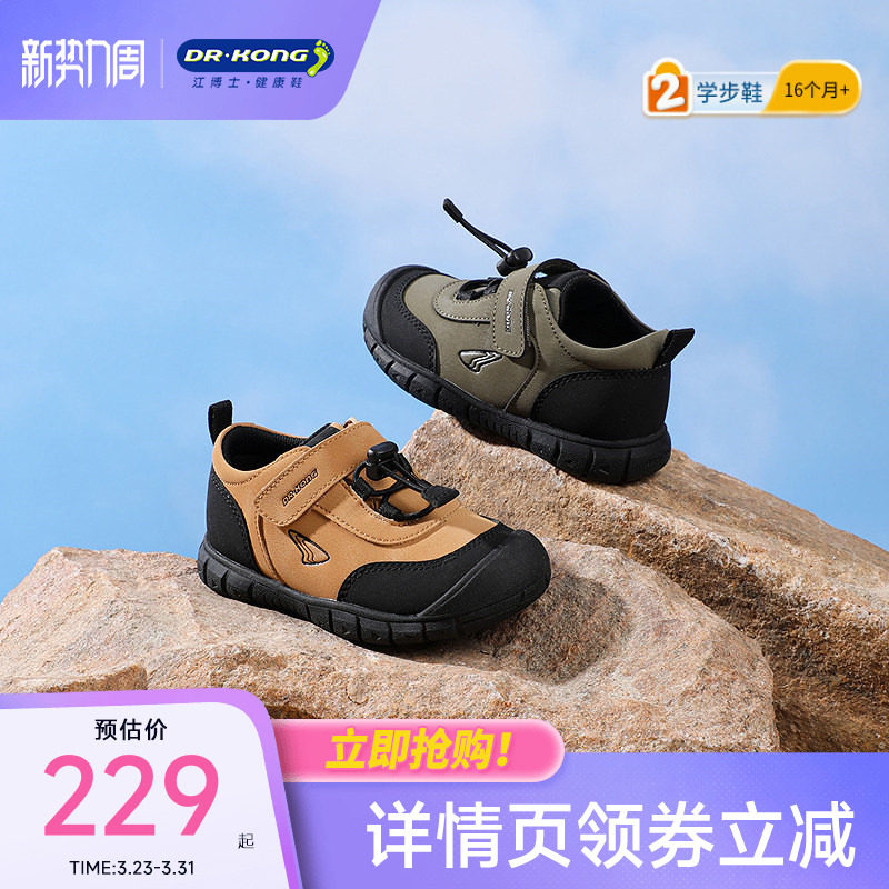江博士童鞋休闲2025冬季魔术贴男宝宝儿童学步鞋