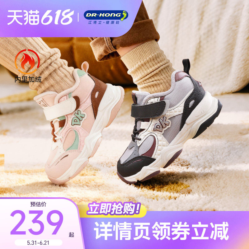 Dr.Kong江博士童鞋2025冬季新款男女儿童休闲加绒保暖宝宝学步鞋