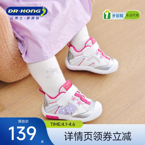 江博士童鞋秋男女软底婴儿步前鞋