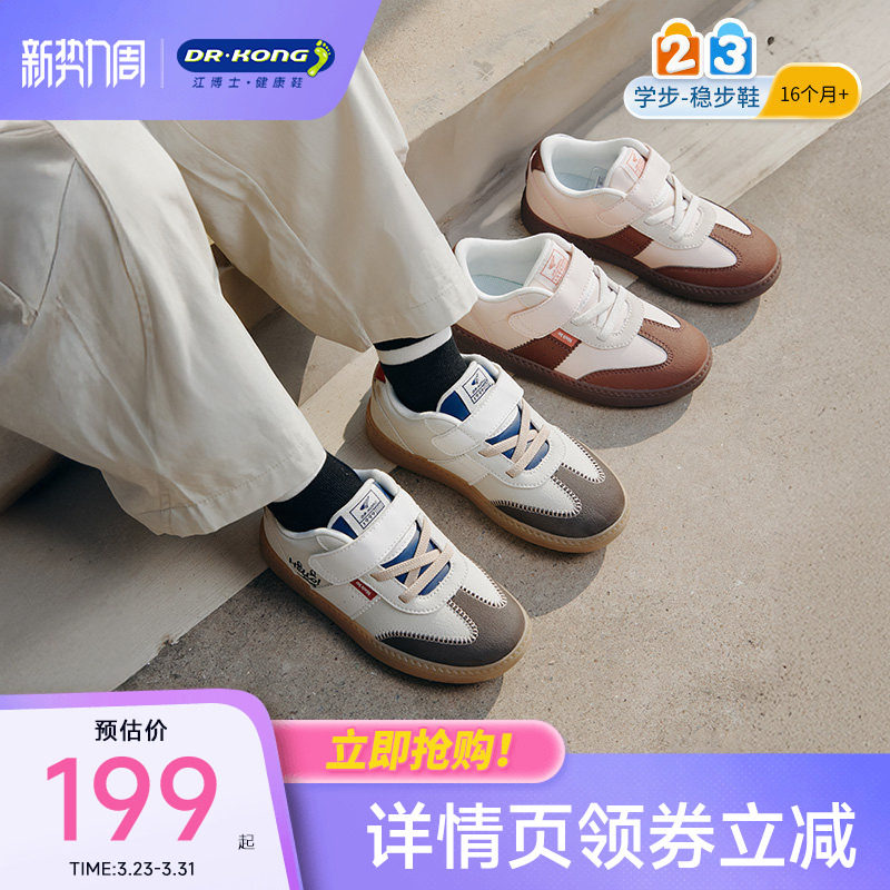 Dr.Kong江博士童鞋2025秋季新款魔术贴德训鞋男女宝宝儿童