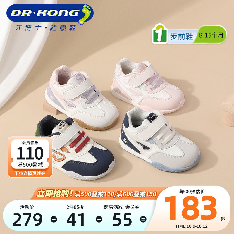 Dr.Kong江博士童鞋秋季新款2023魔术贴软底宝宝步前鞋男女婴儿鞋怎么样,好用不?