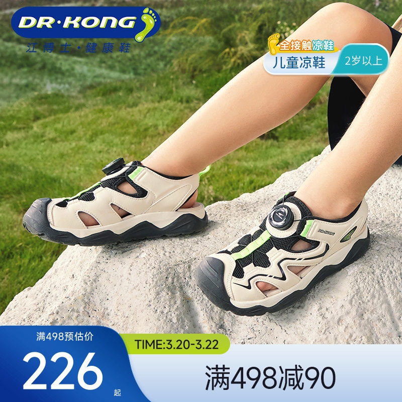 Dr.Kong江博士童鞋网布透气旋钮扣男孩夏季轻便运动风儿童凉鞋