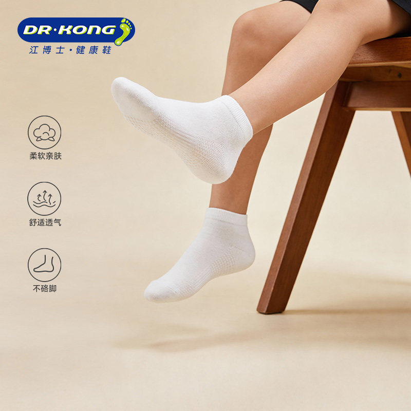 Dr.Kong江博士健康袜子男童休闲透气儿童袜子,童鞋/婴儿鞋/亲子鞋,其他鞋配件,淘宝优惠券,粉丝福利购,淘宝优惠卷