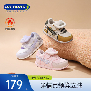 Dr.Kong江博士童鞋2025冬季新款男女宝宝软底加绒保暖婴儿步前鞋