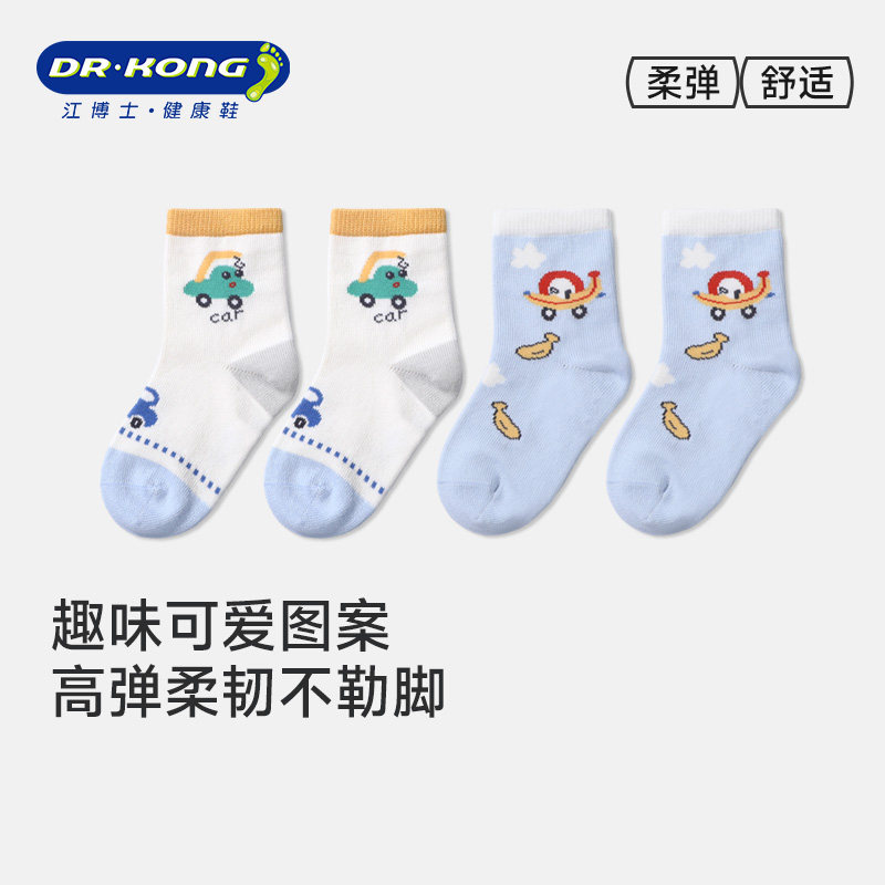 Dr.Kong江博士健康袜子男宝宝可爱婴儿1-2岁儿童中筒袜子19-22码,童鞋/婴儿鞋/亲子鞋,其他鞋配件,淘宝优惠券,粉丝福利购,淘宝优惠卷