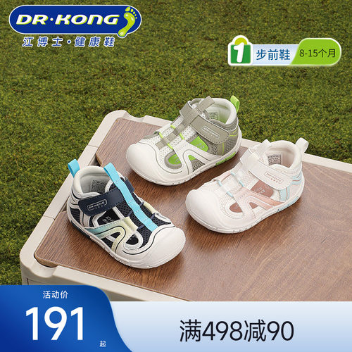 江博士童鞋春季婴儿步前鞋