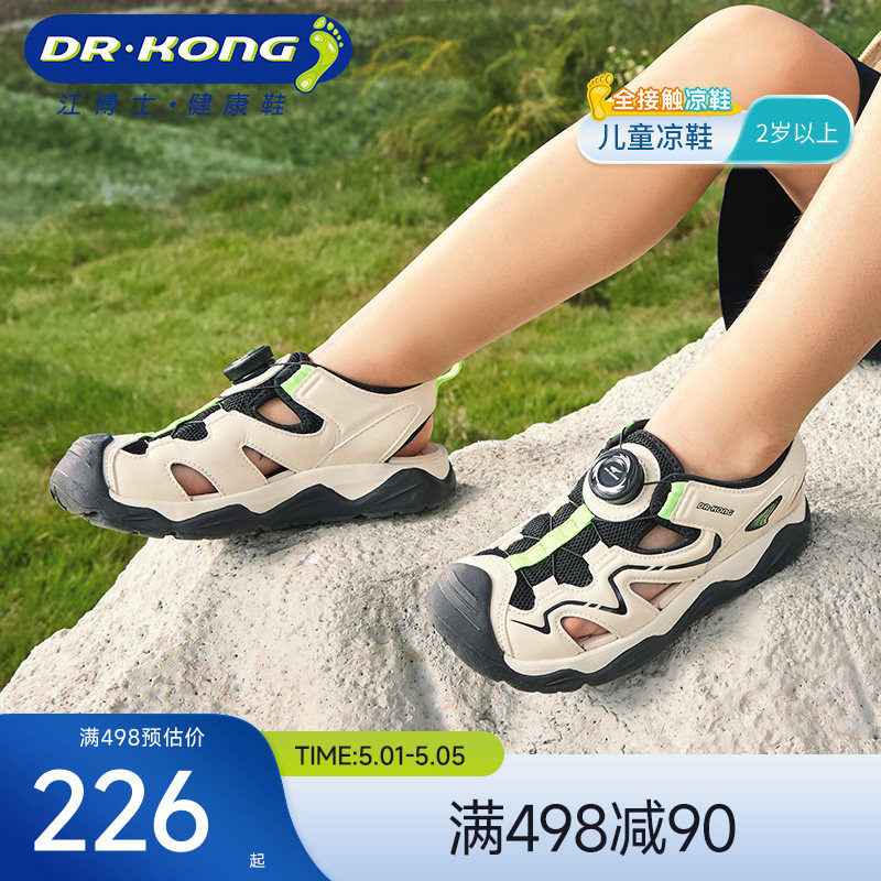 Dr.Kong江博士童鞋网布透气旋钮扣男孩夏季轻便运动风儿童凉鞋