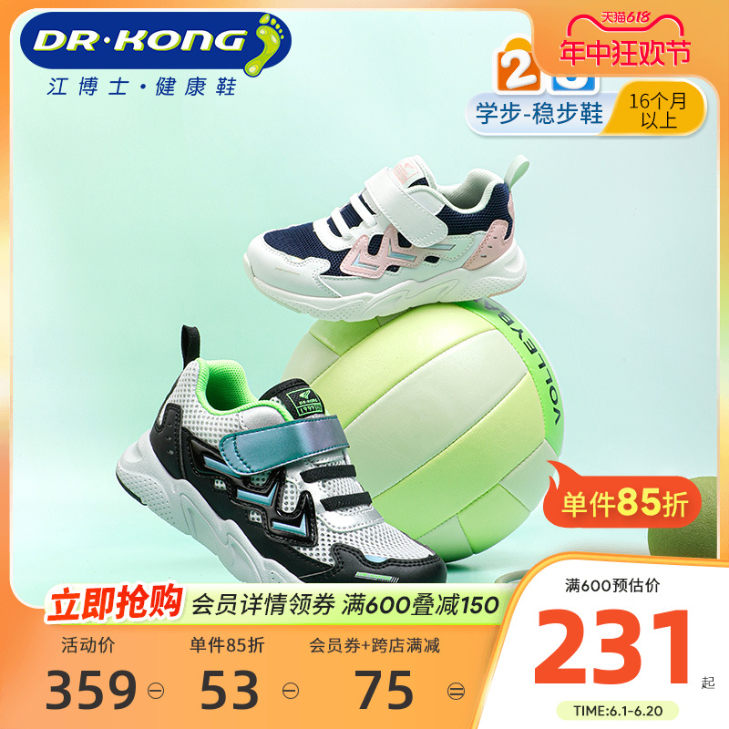Dr.Kong江博士童鞋2024春新款魔术贴幼儿宝宝运动男女儿童学步鞋