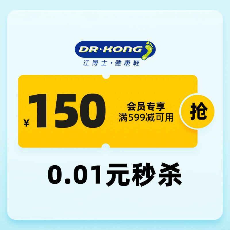 江博士599-150快 有效期到17号 - 折送网