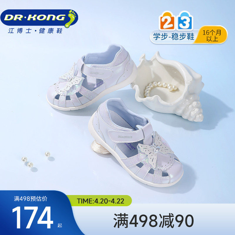 Dr.Kong江博士童鞋夏季魔术贴紫色公主女宝宝学步鞋凉鞋