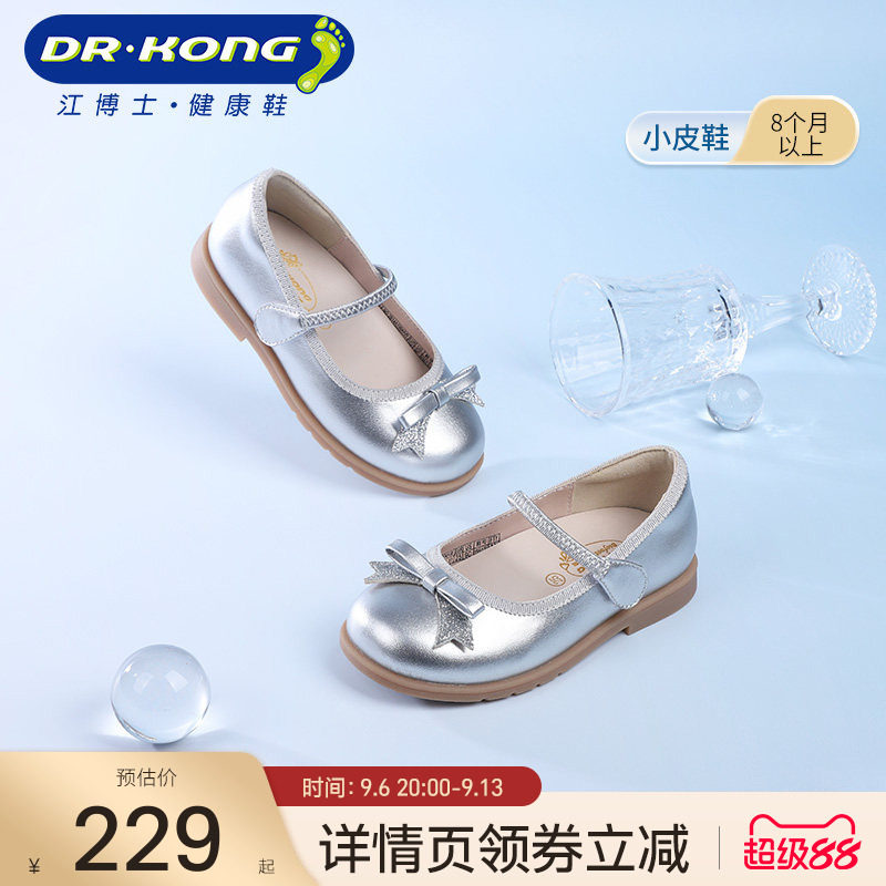 江博士童鞋女宝宝礼仪鞋皮鞋图片