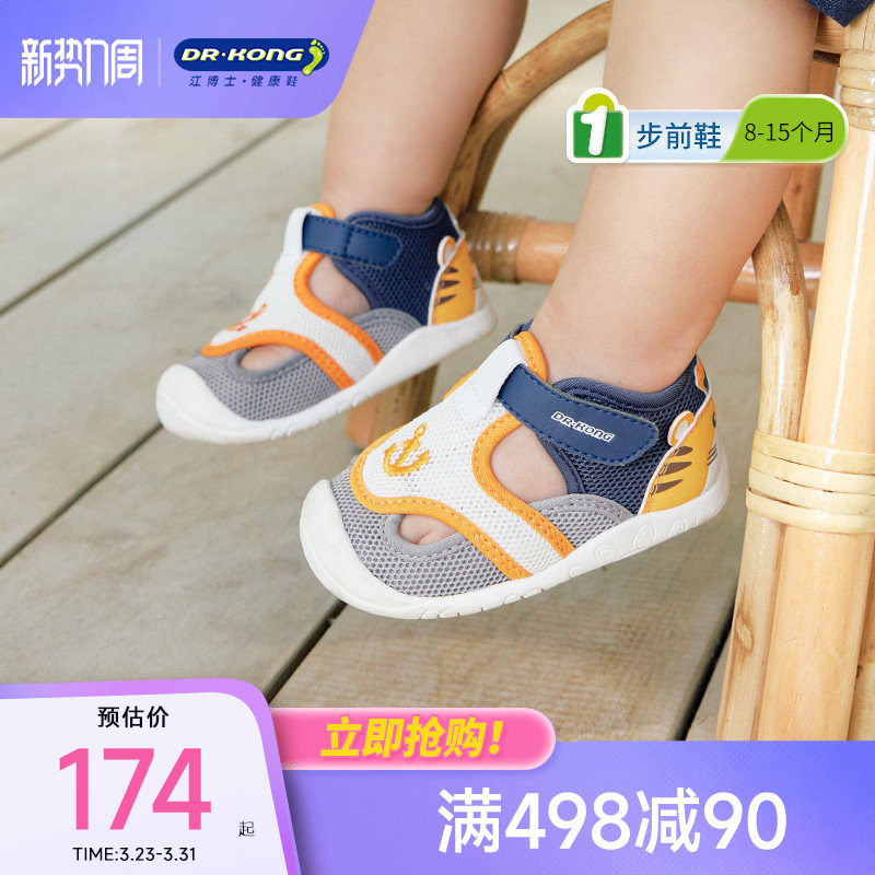 Dr.Kong江博士学步初期童鞋透气春夏男女宝宝婴儿步前鞋软底