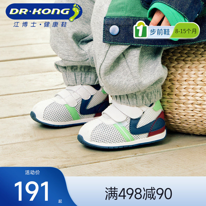 Dr.Kong江博士童鞋春秋季透气薄底赤足男女宝宝婴儿步前鞋软底