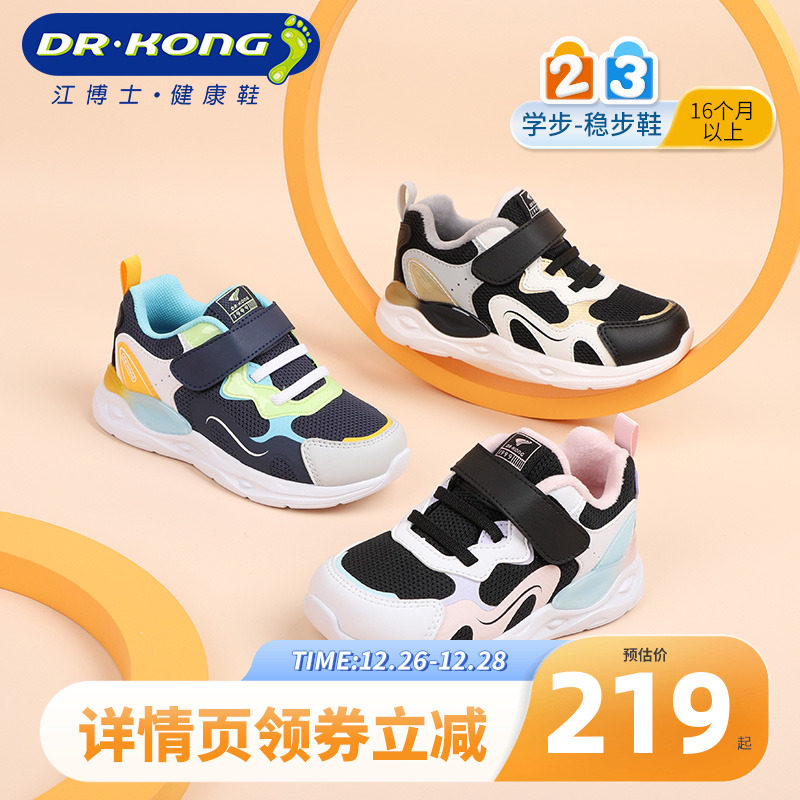 Dr.Kong江博士童鞋加绒男女魔术贴秋款儿童宝宝幼儿学步鞋