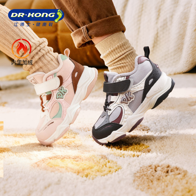 江博士童鞋冬男女宝宝加绒学步鞋