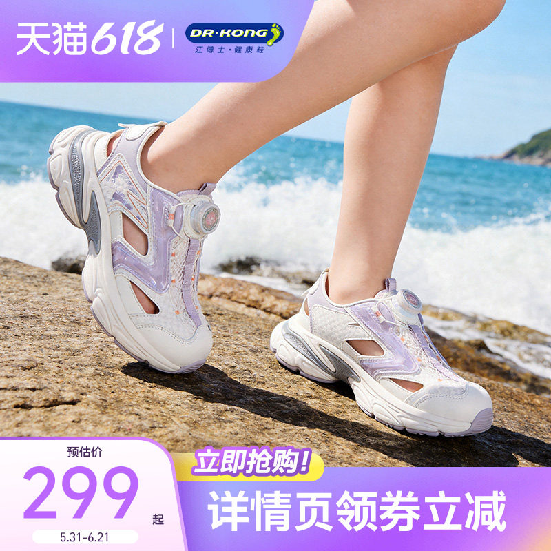 江博士童鞋2026户外透气夏季新款旋钮扣大童男女儿童凉鞋