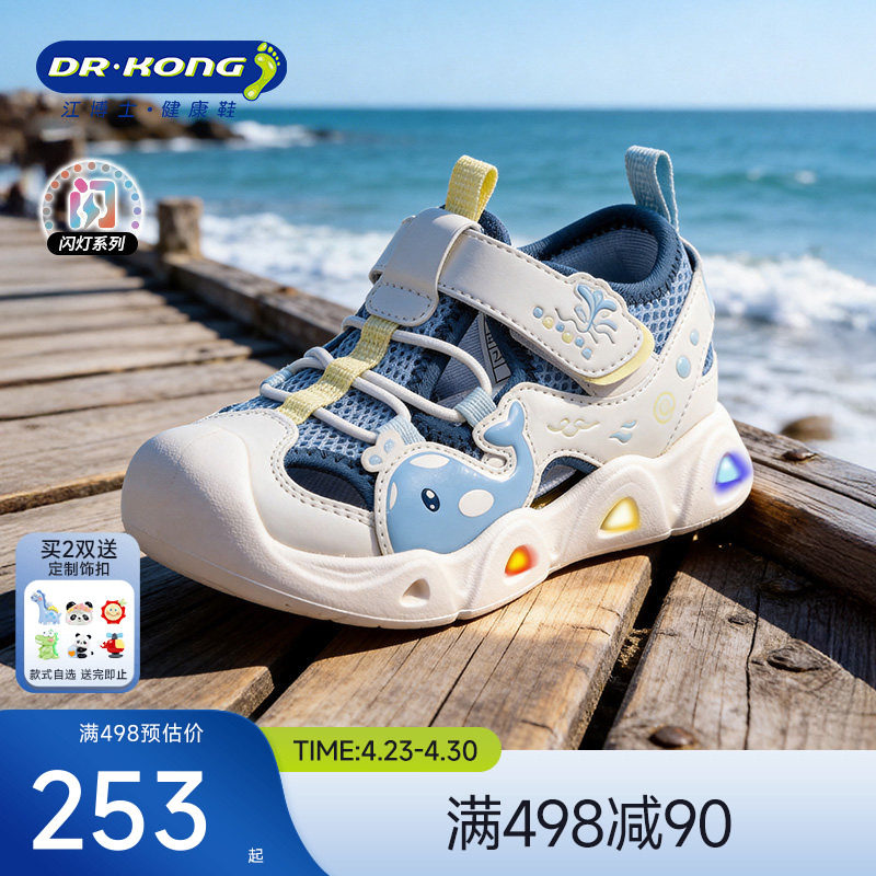 Dr.Kong江博士童鞋2026夏季新款闪灯鞋男女宝宝运动风学步鞋凉鞋