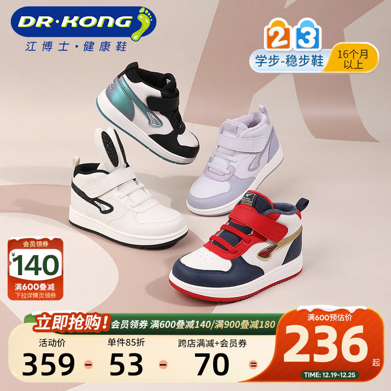 Dr.Kong江博士童鞋男女魔术贴冬款加绒保暖儿童宝宝学步鞋