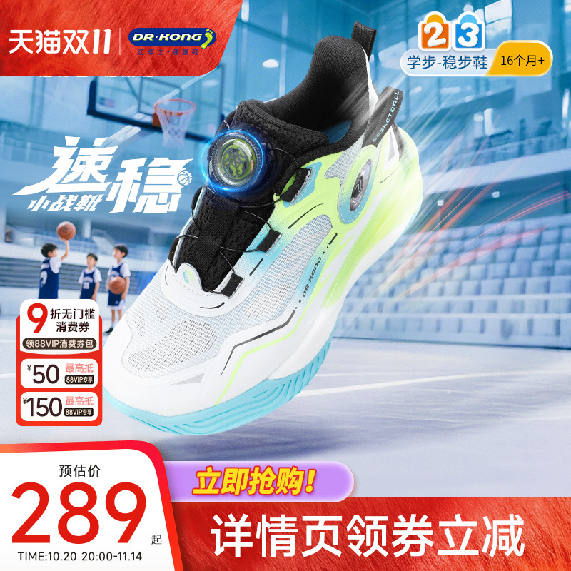 江博士童鞋运动男孩儿童篮球鞋