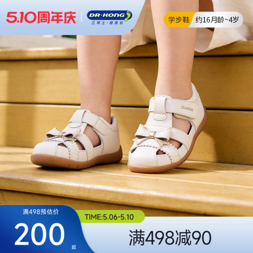 江博士童鞋夏季女宝宝学步鞋凉鞋