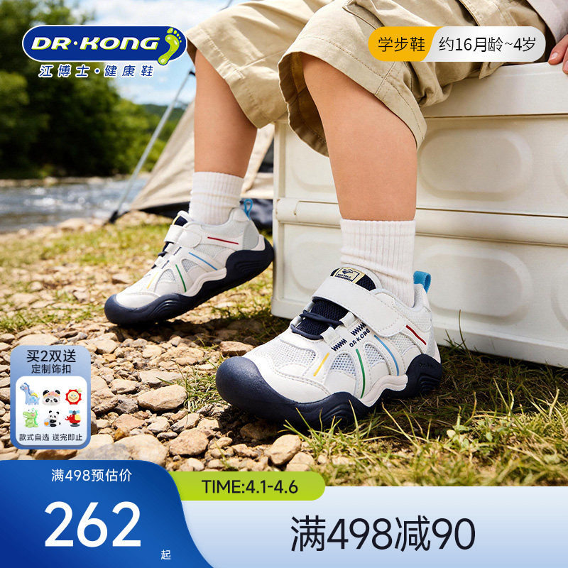 Dr.Kong江博士童鞋幼儿2026春魔术贴网布透气男女儿童宝宝