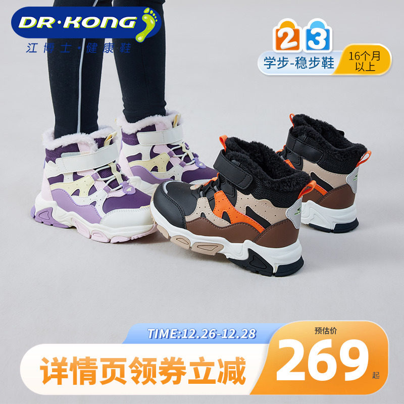 Dr.Kong江博士儿童鞋冬款加绒加厚保暖魔术贴男女宝宝棉鞋