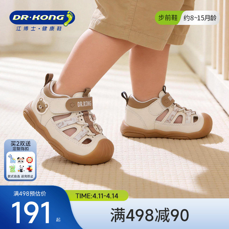 Dr.Kong江博士童鞋薄底赤足步前鞋软底透气2026夏款男女婴儿凉鞋