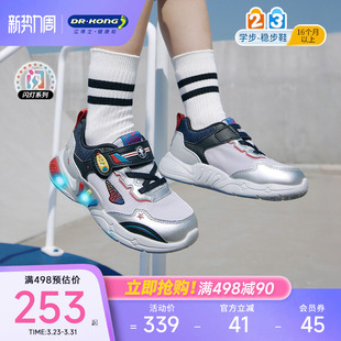 男女儿童宝宝学步鞋 新款 轻便透气2025秋季 Dr.Kong江博士闪灯童鞋