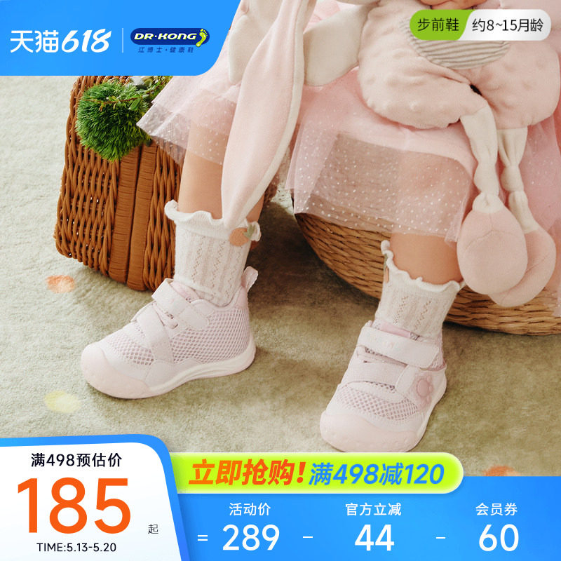 Dr.Kong江博士童鞋2026春季学步初期薄底赤足透气男女婴儿