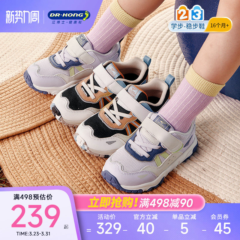 Dr.Kong江博士童鞋户外春秋款魔术贴男女运动儿童宝宝学步鞋