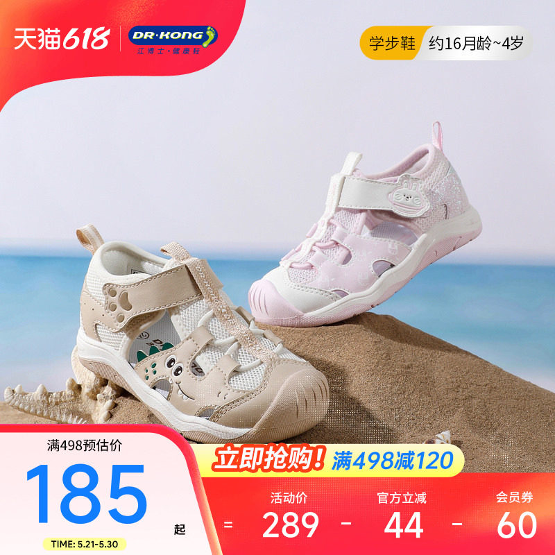 Dr.Kong江博士童鞋2026夏魔术贴轻便运动学步鞋女童可爱透