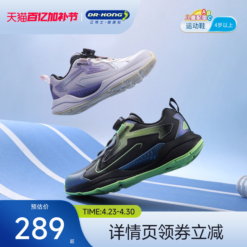 江博士童鞋冬款中大童旋钮扣男女跑步鞋儿童运动鞋