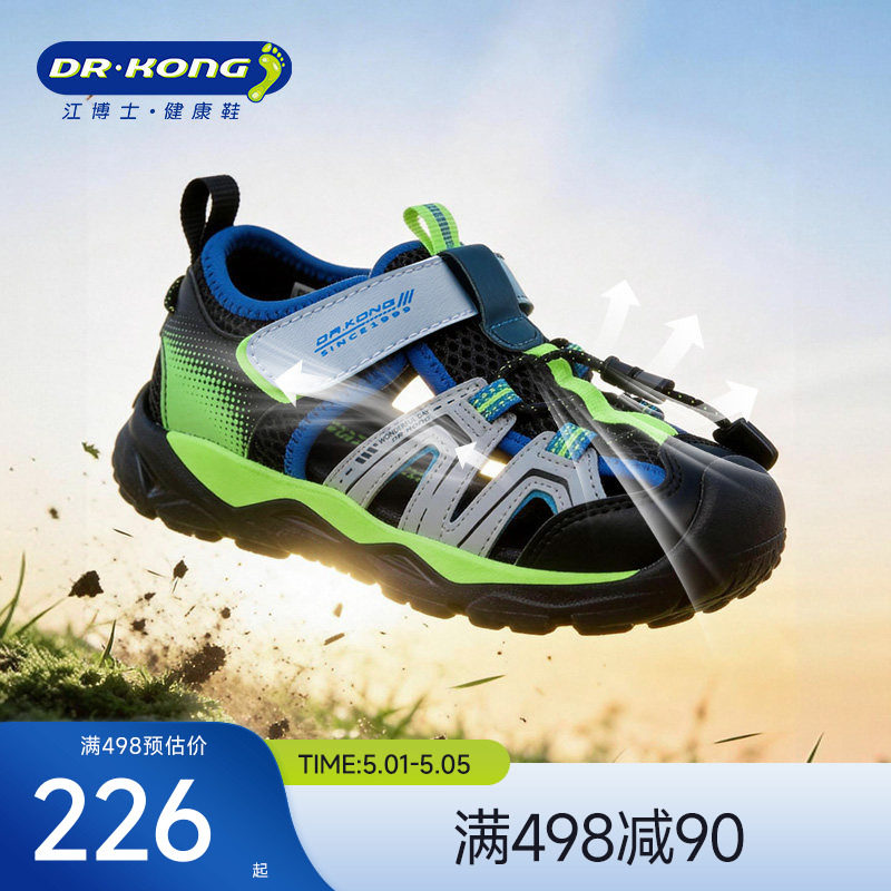 Dr.Kong江博士探玩童鞋学步鞋轻便男女宝宝户外儿童凉鞋202