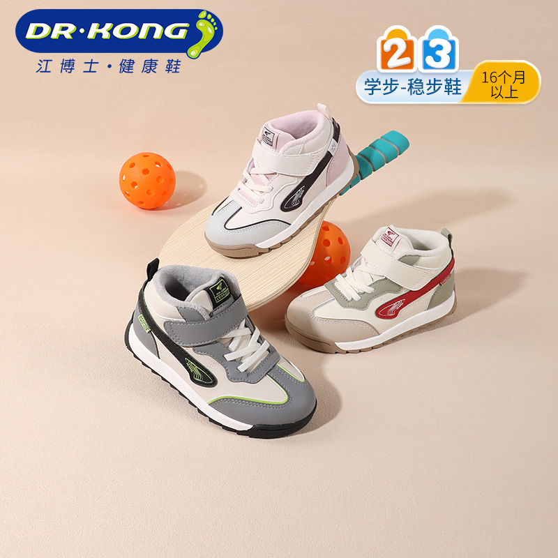 江博士童鞋冬季加绒宝宝学步鞋