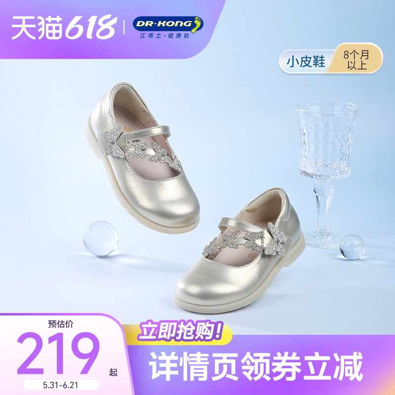 Dr.Kong江博士童鞋春款公主单鞋金色宝宝礼仪鞋女童皮鞋