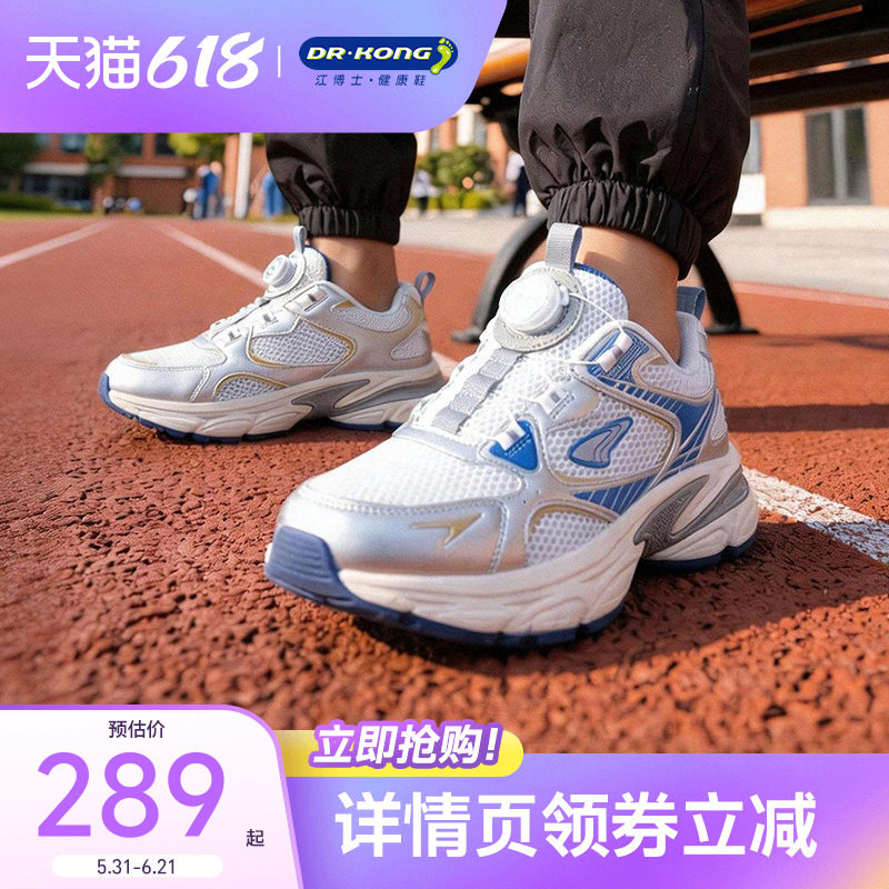 Dr.Kong江博士童鞋男女旋钮扣2026春季新款中大童透气儿童运动鞋