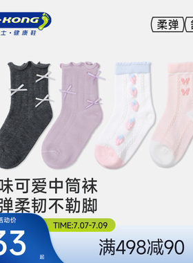 江博士健康袜子女宝宝中筒袜