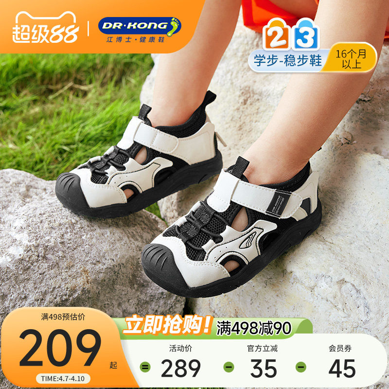Dr.Kong江博士童鞋幼儿夏季魔术贴网布透气男童学步鞋宝宝凉鞋
