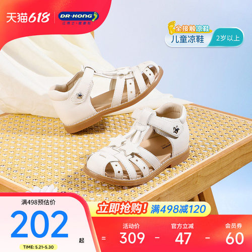 江博士童鞋夏女宝宝公主儿童凉鞋