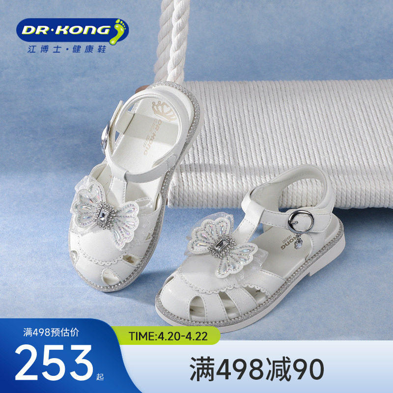 Dr.Kong江博士儿童公主鞋2026夏新款魔术贴可爱女童凉鞋