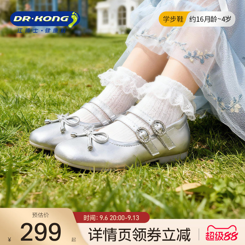 江博士童鞋春季女宝宝银色皮鞋图片
