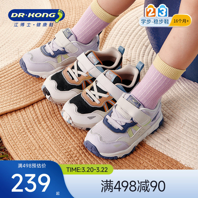 Dr.Kong江博士童鞋户外春秋款魔术贴男女运动儿童宝宝学步鞋