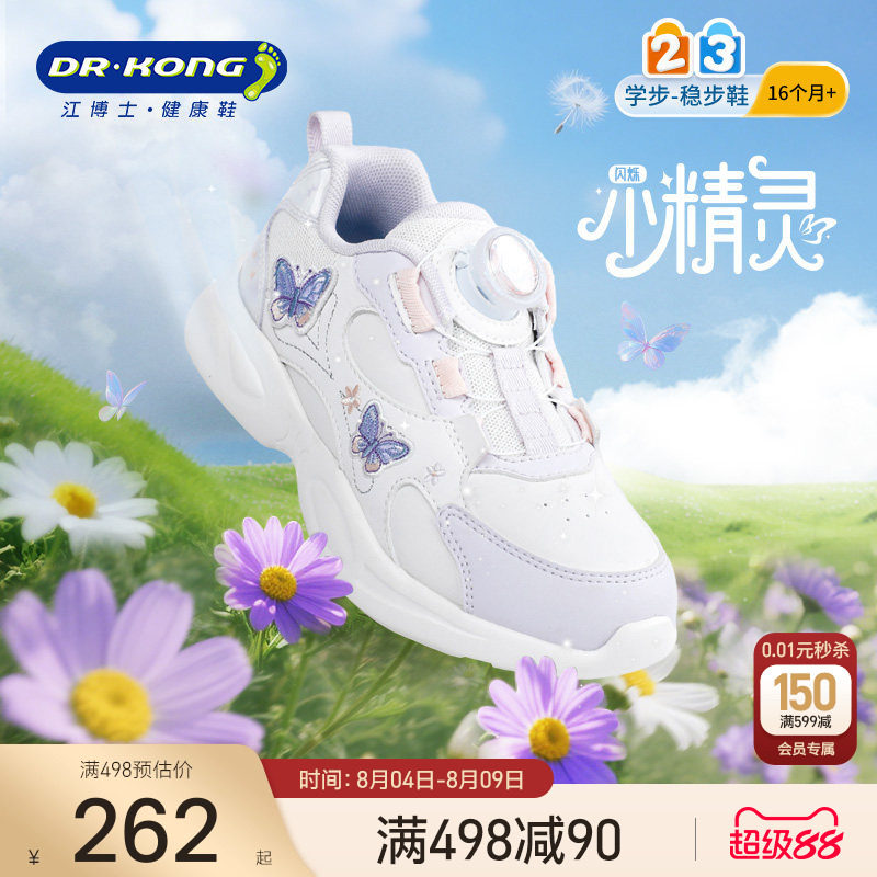 江博士女童鞋儿童舒适运动鞋轻便