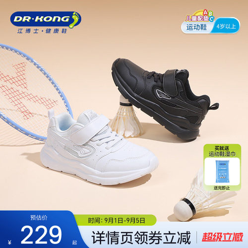江博士黑色儿童运动鞋小白鞋