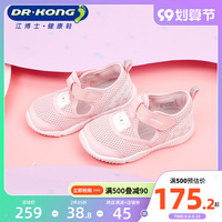 Dr.Kong江博士童鞋健康舒适软底透气魔术贴女儿童鞋春季学步鞋