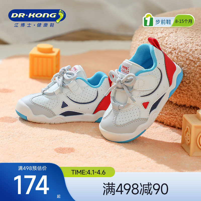 Dr.Kong江博士学步初期童鞋2025秋季男女宝宝休闲婴儿步前