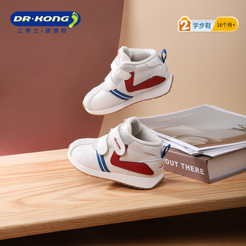 江博士童鞋加绒男宝宝学步鞋