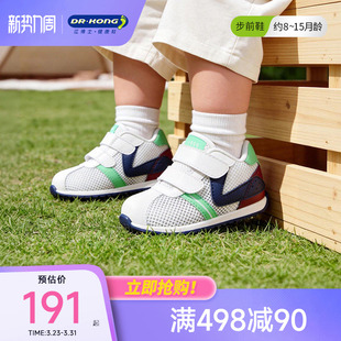 软底 透气薄底赤足男女宝宝婴儿步前鞋 Dr.Kong江博士童鞋 春秋季